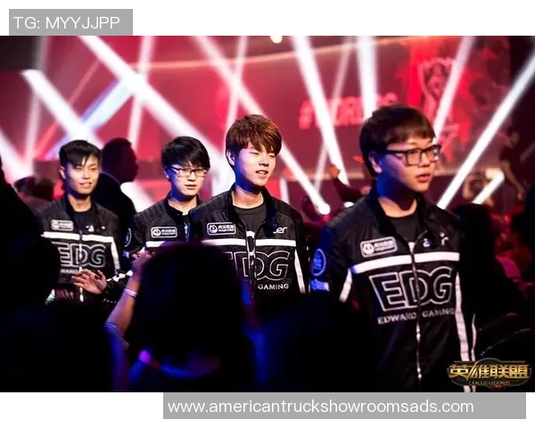 全明星赛精彩回顾：EDG逆袭之路展现团队不屈精神与荣耀追求