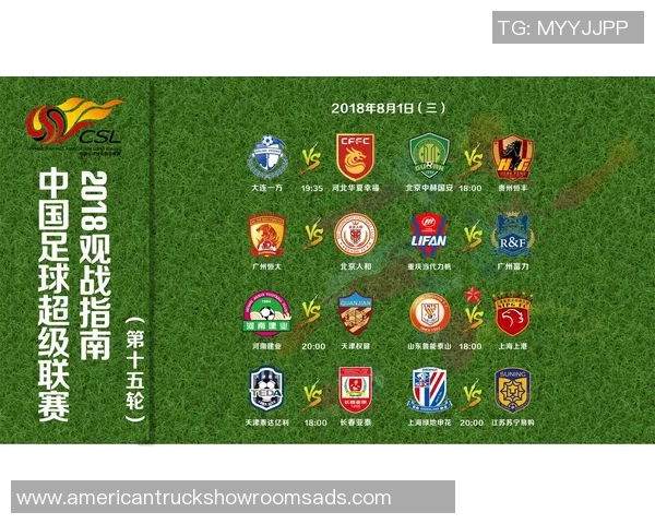 重庆中超联赛时间安排的赛程调整与应对